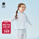 babycare儿童防晒衣婴儿外套轻薄亲子宝宝防晒服夏季冰丝 远天蓝 100 