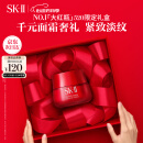 SK-II大红瓶面霜50g乳液护肤品套装礼盒sk2化妆品skii520送女朋友礼物