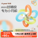 世喜曼哈顿手抓球牙胶婴儿玩具口欲期0-3-6个月可啃咬食品级抓握训练