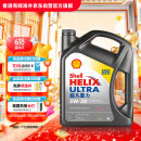 壳牌（Shell）全合成机油超凡喜力5W-30 API/SP级 4L灰壳汽车保养香港进口