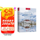 发现西藏：100个最美观景拍摄地（中国国家地理  西藏旅游局  摄影旅游  李栓科主编） 母亲节 母亲节礼物