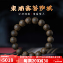 善典【菩萨棋楠种】柬埔寨奇楠高端老料沉香文玩佛珠手串男女士款 传世孤品，一物一拍