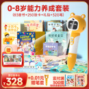 贝灵（Bei Lin）儿童点读笔1-3-6岁幼儿通用早教认知英语绘本万能学习机玩具礼物 阅读橙色-能力养成套餐83本(32G)