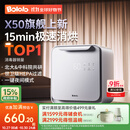 波咯咯（bololo）奶瓶消毒器消毒烘干一体机紫外线消毒柜婴儿LE无汞灯珠宝宝消毒器 全能X50-33颗黄金灯珠 25L 15min极速消烘+智控APP