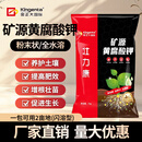 金正大新疆出口级矿源黄腐酸钾正品生根调酸碱度土壤改良冲施原料 1kg*20袋