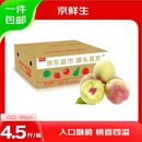 京鲜生山东青州蜜桃净重4.5斤装 单果50g+ 生鲜水果 源头直发包邮