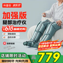 科普菲腿部按摩器空气波压力治疗仪防血栓理疗揉捏静脉曲张实用生日礼物