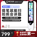 阿尔法蛋词典笔T30Pro【接入DeepSeek】英语点读笔翻译笔小初高同步全科扫描笔拍照搜题电子词典单词笔