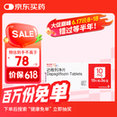 【原研药】3盒装 安达唐 达格列净片 10mg*30片/盒
