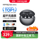 SANAG塞那S6SUltra【国家补贴】耳夹式蓝牙耳机 骨传导概念不入耳开放式运动AI挂耳式无线耳机 适配小米