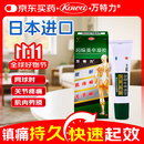 【原研进口】万特力吲哚美辛凝胶35克日本进口肌肉关节疼痛关节痛腱鞘炎跌打损伤扭伤外用药