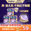 护舒宝考拉散热安睡裤XL码24条超长夜用卫生巾夜安裤京东自营官方旗舰