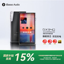 iBasso艾巴索 DX340 HIFI安卓发烧级播放器DSD硬解无损音乐发烧蓝牙便携式