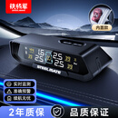铁将军汽车胎压监测器太阳能无线胎压胎温检测升级E3Pro红色内置传感器