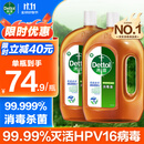 滴露消毒液消毒水衣物除菌液洗衣服地板杀菌除螨消毒喷雾片非84次氯酸 【专业消毒】松木1.8L*2瓶