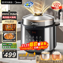 美的（Midea）【国家补贴】112KPa小钢炮电压力锅5L双胆高压锅0涂层智能预约家用煲汤煮饭电饭煲4-6人MY-E5830G