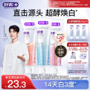 舒客肖战同款美白酵素牙膏去黄去牙渍护龈减轻口臭含氟防蛀3支共360g