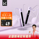Keep无绳跳绳减肥专用健身专业燃脂计数负重跳绳女生无绳款-香芋紫