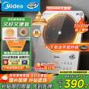 美的（Midea）铂钻家用电磁炉3500W大功率电陶炉电池炉多功能商用电磁灶一键爆炒菜烧水煮小米粥政府补贴E35C02