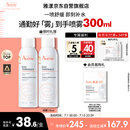 雅漾（Avene）舒泉调理喷雾150ML 定妆补水保湿 爽肤水化妆水 护肤中喷礼物