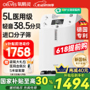 氧精灵5L升医用制氧机家用老人 十大排名吸氧机便携氧气机带雾化