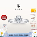 DR现货雪心印记求婚戒指K金/铂金钻戒 BELIEVE经典款订婚节日礼物 【证书+礼盒】6分H色SI1*铂金 具体手寸 详询客服
