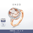 ENZO 18K金摩根石钻石戒指 女 EZV4033 18K金多彩宝石戒指 11号圈口