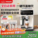 飞利浦（PHILIPS）【政府补贴】云朵咖啡机新3系EP3341/89家用/办公室全自动意式浓缩低温冷萃全自动咖啡机 送礼