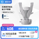 虎贝尔（HBR）Air悬浮腰凳婴儿背带宝宝轻便四季多功能抱娃神器减压 银雾白