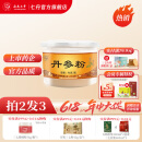 【上市企业 】云南七丹 丹参粉超细粉90g/瓶 粉质细腻正品包邮 【拍2发3】丹参粉90g*1瓶