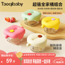 taoqibaby婴儿辅食盒玻璃宝宝辅食保鲜工具可蒸煮蛋碗储存工具儿童辅食碗