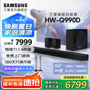 三星【国家补贴】音响HW-Q990D/XZ11.1.4物理声道杜比全景声手机蓝牙回音壁无线环绕投影家庭影院音箱 三星音响2.1接口Q990D24年旗舰回音壁 回音壁套装
