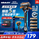 吉列剃须刀手动 锋隐5致顺 刮胡刀手动 七夕情人节礼物 5层刀片 1刀架5刀头 非吉利