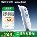 鱼跃（Yuwell）耳温体温枪红外体温计婴幼儿童老人发烧鼓膜入耳精准温度计YHT108