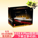 乐高（LEGO）积木拼搭玩具创意百变系列10294泰坦尼克号玩具生日礼物家居装饰