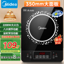 美的（Midea）电磁炉电陶炉 2200W大功率家用猛火爆炒耐用面板八档火力纤薄电磁灶火锅炉国家补贴 C22-RT22E01
