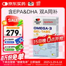 双心（Doppel herz）无腥味儿童宝宝小学生深海鱼油软糖omega-3含DHA+EPA德国进口60片