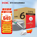 华三（H3C）六类千兆网线CAT6类0.51无氧铜箱线 非屏蔽纯铜双绞线 家装网络安防POE监控网线305米 灰色