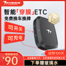 万集科技etc办理 无服务费智能无卡ETC设备全国高速通行可开关可充电
