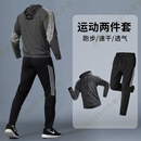 SKINS运动套装男士春季速干衣晨跑户外长袖健身跑步训练男款装备春秋 健身两件套【宽松 快干 透气】 S(90-120)斤