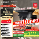 方太（FOTILE）抽吸排油烟机 顶侧双吸家用油烟机 26变频风量 全尺寸大吸力 国家补贴20% L2