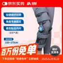 麦德威（medwe）膝关节可调节支具医用碳纤维膝盖固定支具腿部支架术后护具