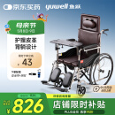 鱼跃(yuwell)护理型轮椅车H059B老人半躺型带坐便器椅餐板钢管可折叠