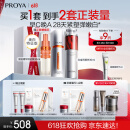 珀莱雅早c晚a精华护肤品套装双抗红宝石抗皱精华液60ml 生日礼物