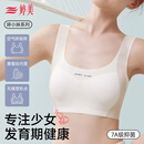 婷美【蚕丝抑菌】少女文胸运动内衣防震提拉发育期初高中生固定杯白M