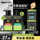 曼秀雷敦男士日夜洁面组合150ml*2控油抗痘去黑头洗面奶送男友