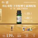 阿芙（AFU）茶树精油10ml 疏通紧致毛孔 呵护痘肌  送女友礼物