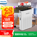 飞利浦（PHILIPS）SBM200 小蜜蜂扩音器便携插卡音箱会议扬声器麦克风喇叭喊话教师导游专用教学讲课户外小巧迷你白