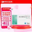 [帕瑞可] 酒石酸伐尼克兰片0.5mg*11片/盒