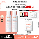 雅漾（Avene）舒泉调理喷雾150ML 定妆补水保湿 爽肤水化妆水 护肤中喷礼物